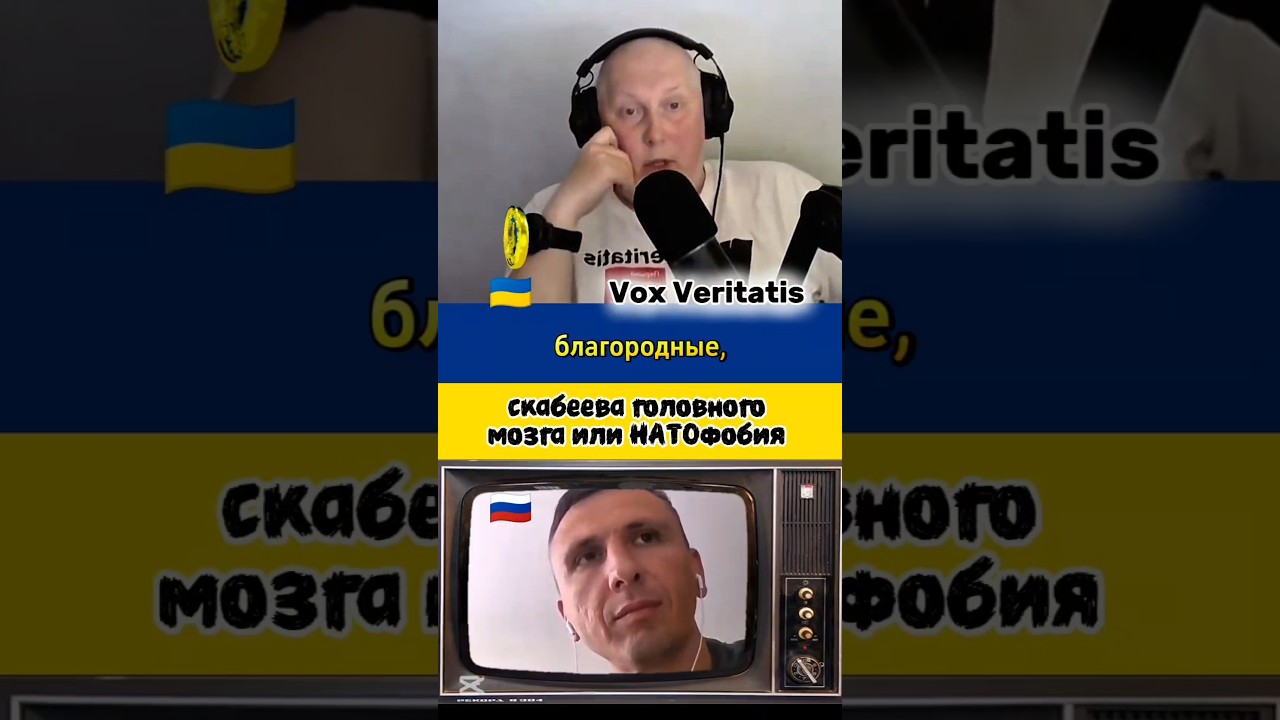 🔥 скабеева головного мозга или НАТОфобия 🔥@Vox_Veritatis