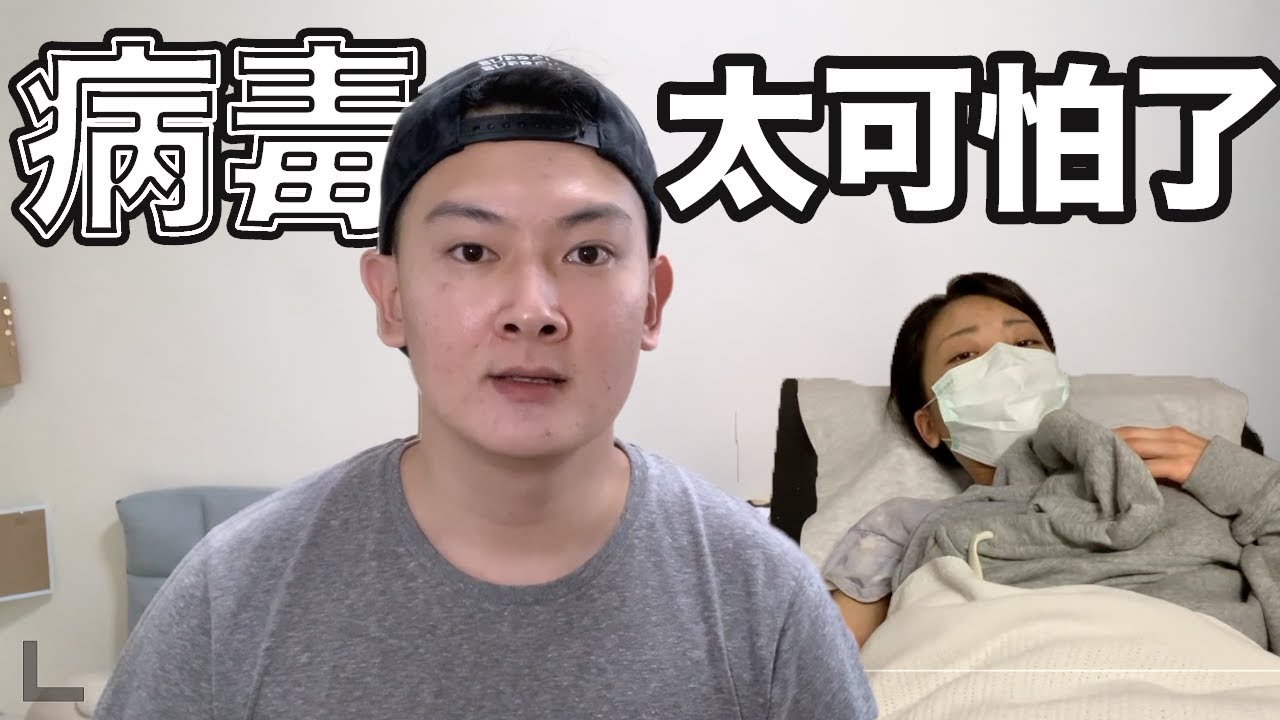 比新冠肺炎更严重？骨痛热症！What you don’t know about Virus! Dengue fever!