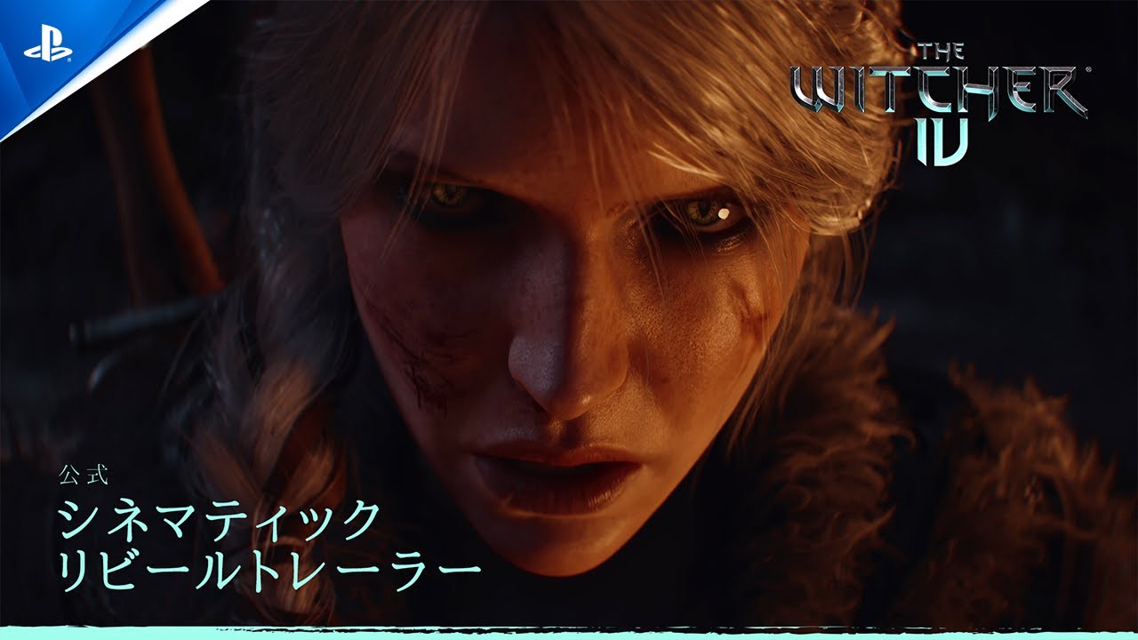 『ウィッチャー IV』 [日本語吹替版] シネマティックリビールトレーラー | The Game Awards 2024