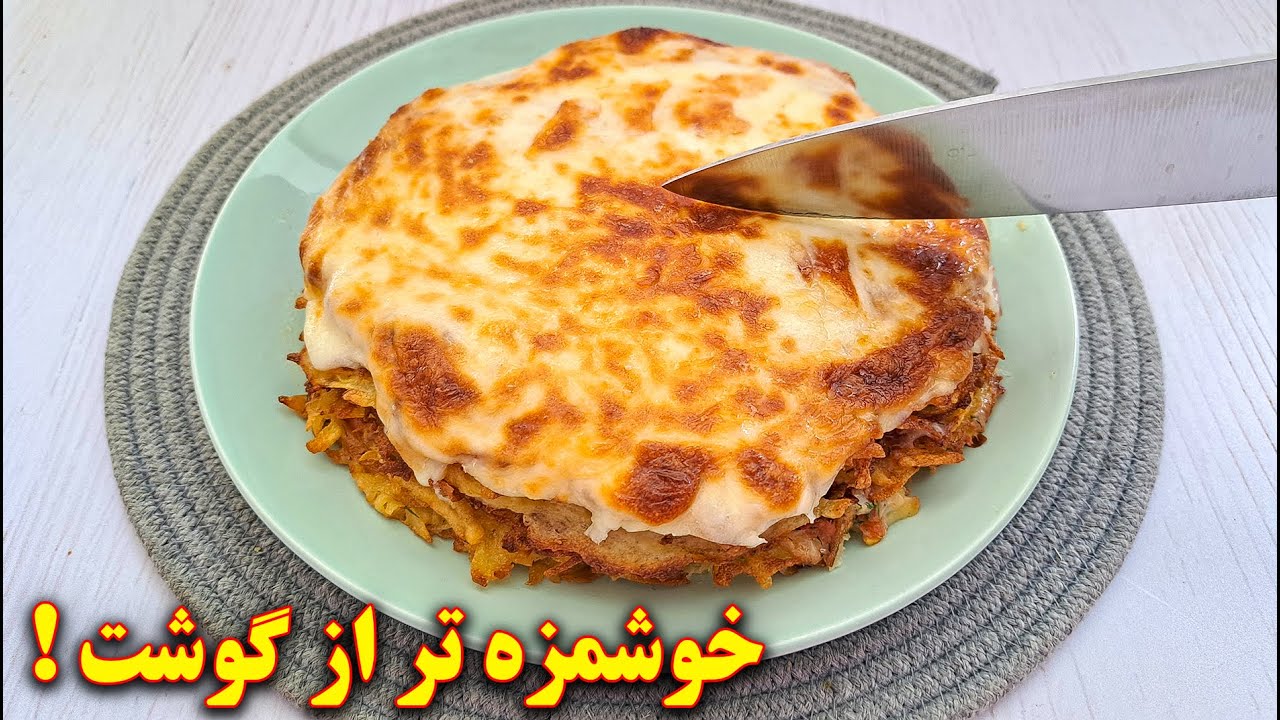 غذای خوشمزه با سیب زمینی بدون گوشت | آموزش آشپزی ایرانی | غذای گیاهی