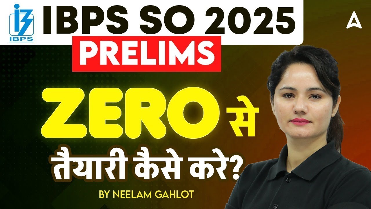 IBPS SO Preparation 2025 | IBPS SO Prelims की तैयारी Zero से कैसे करे? | By Neelam Gahlot