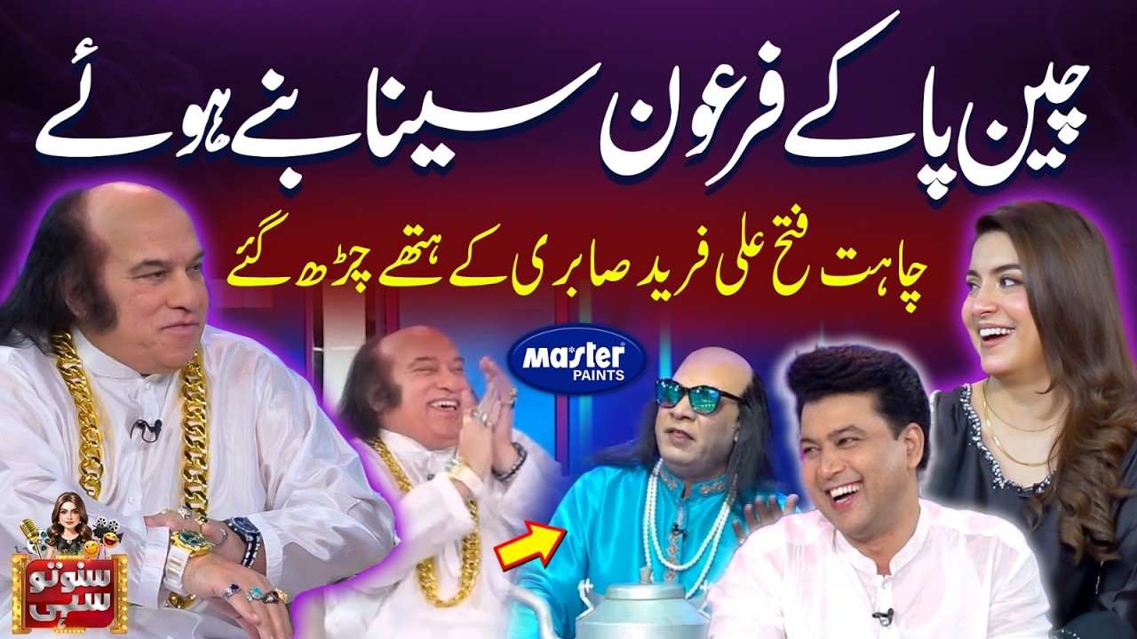 Chahat Fateh Ali Hathy Charh Gaye | Suno To Sahi | Digitally Powered by Master Paints | EP 170