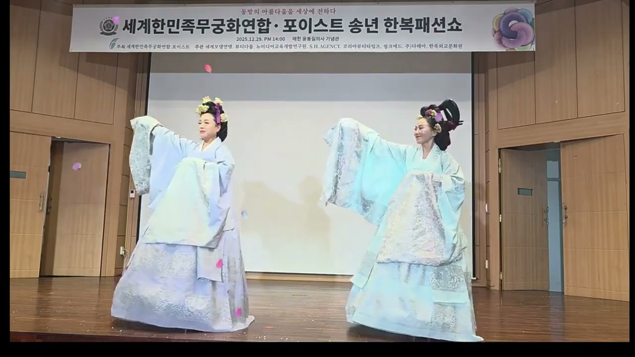 세계모델연맹 송년패션쇼 파트1  '포이스트 문화축제'