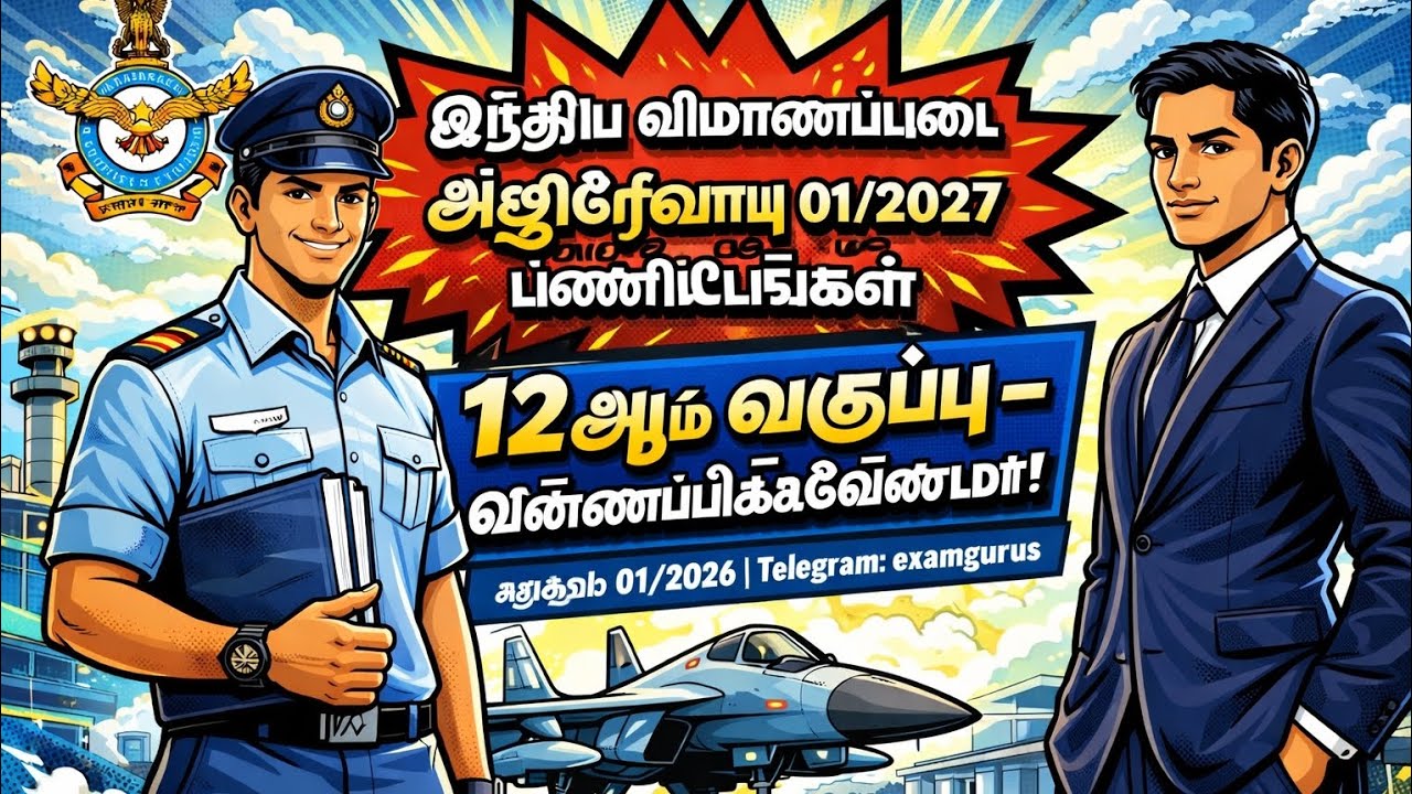 IAF Agniveervayu 01/2027 Recruitment 2026 | 12th Pass Air Force Jobs | Apply Online Dates