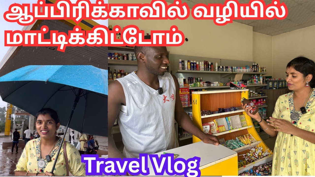 💥ஆப்பிரிக்காவில் நான் ஒரு வீடியோ எடுக்க போகும் வழி|இவ்வளவு கஷ்டம் தேவையா|Uganda travel vlogs tamil
