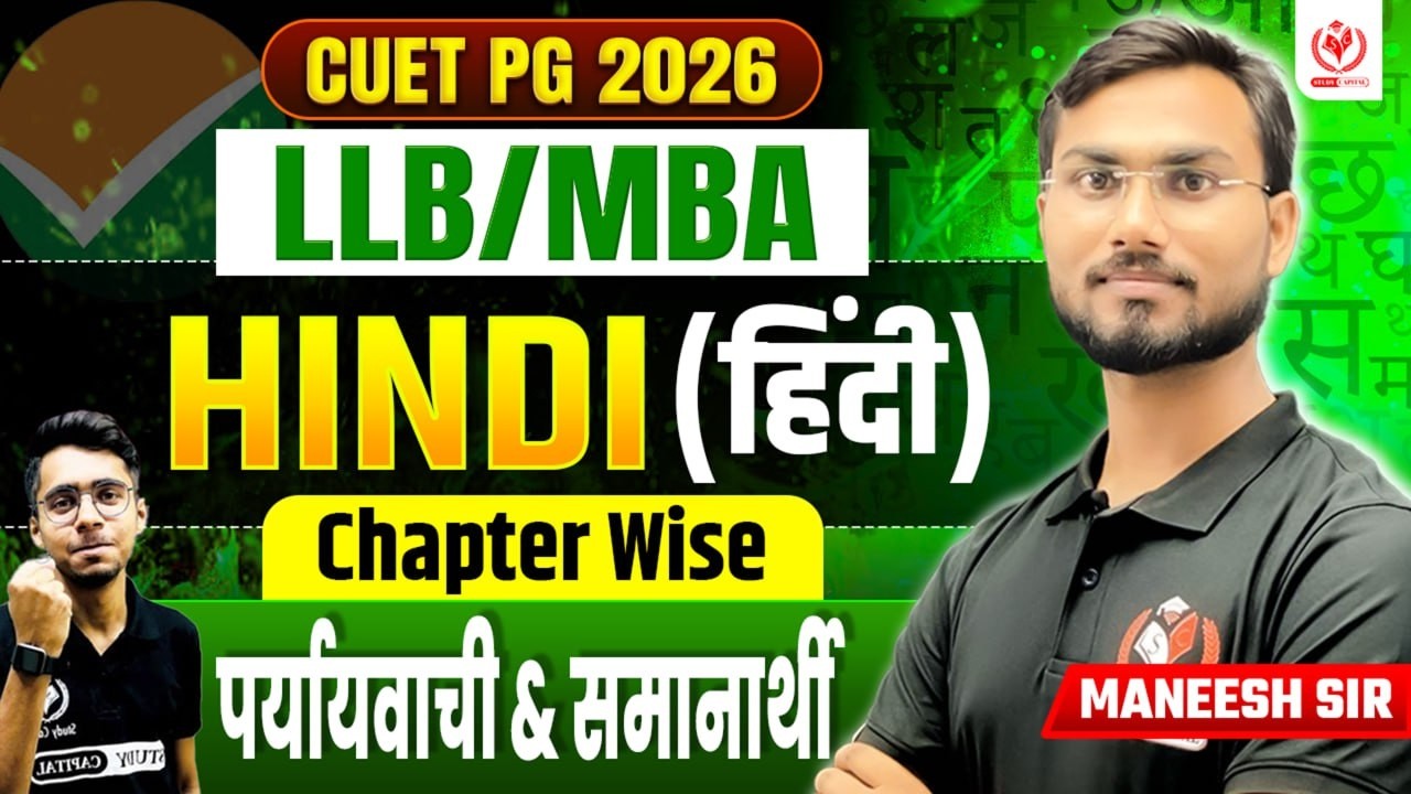 CUET PG 2026 || LLB & MBA | ONE SHOT ONE DAY | HINDI LANGUAGE || पर्यायवाची एवं समानार्थी ||