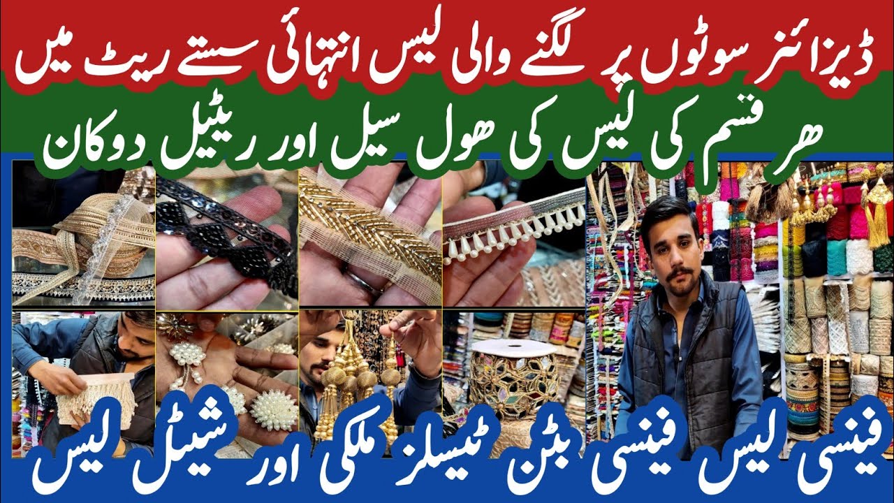 Lace Wholesale & Retail Market in Pakistan/Low Price Fancy Lace Button/Milky Shultal Lace Low Price