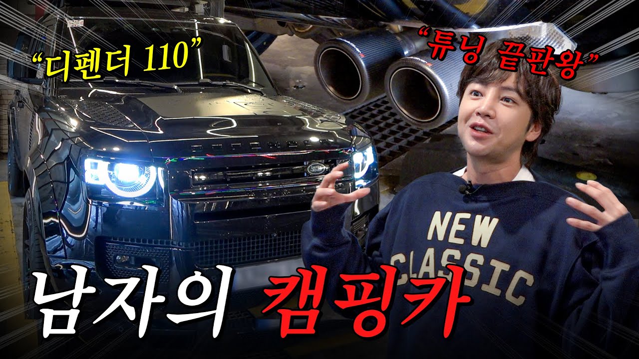 억소리 나는 풀튜닝 캠핑카 셀프 세차 | 나는 장근석 EP09
