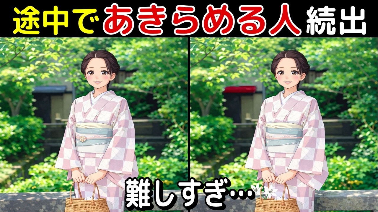 【特別クイズ付き】春直前の間違い探し10問！初級から上級までの脳活チャレンジ🌸各問題90秒