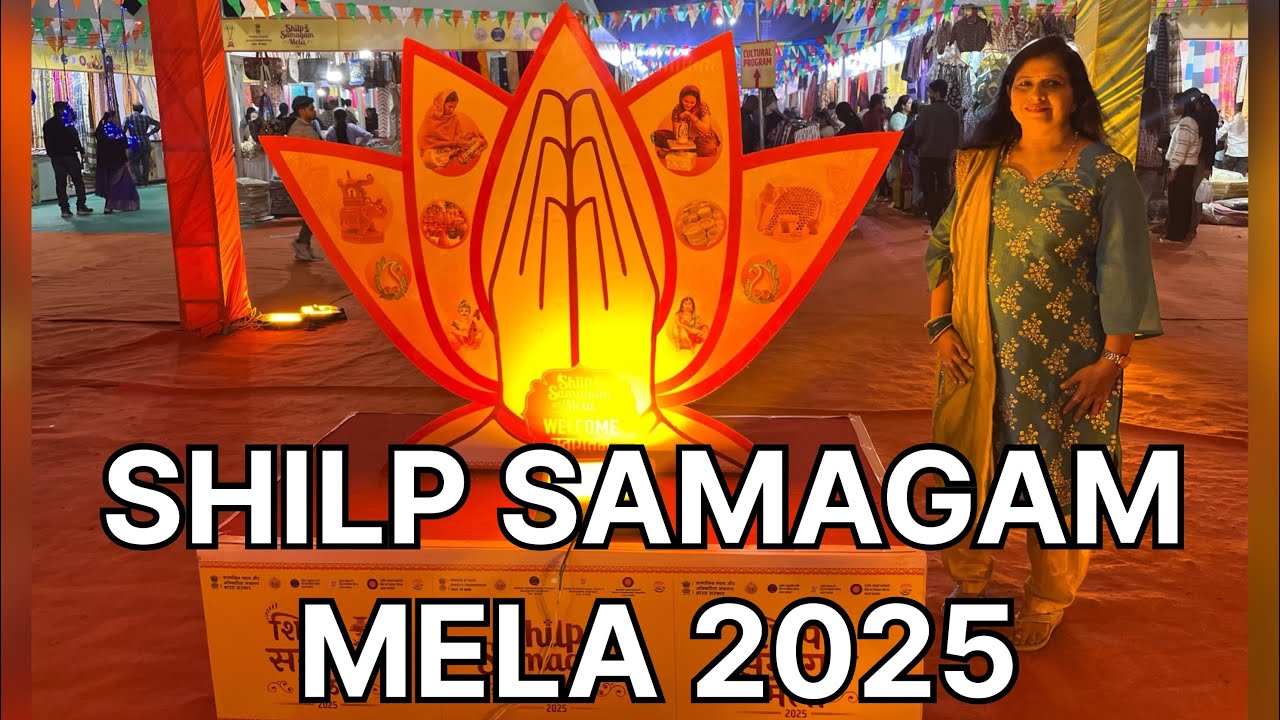 🎭 शिल्प समागम मेला नाशिक 2025 | अवश्य भेट द्या 🎭 #vlogs #exhibition #nashik #culturalheritage