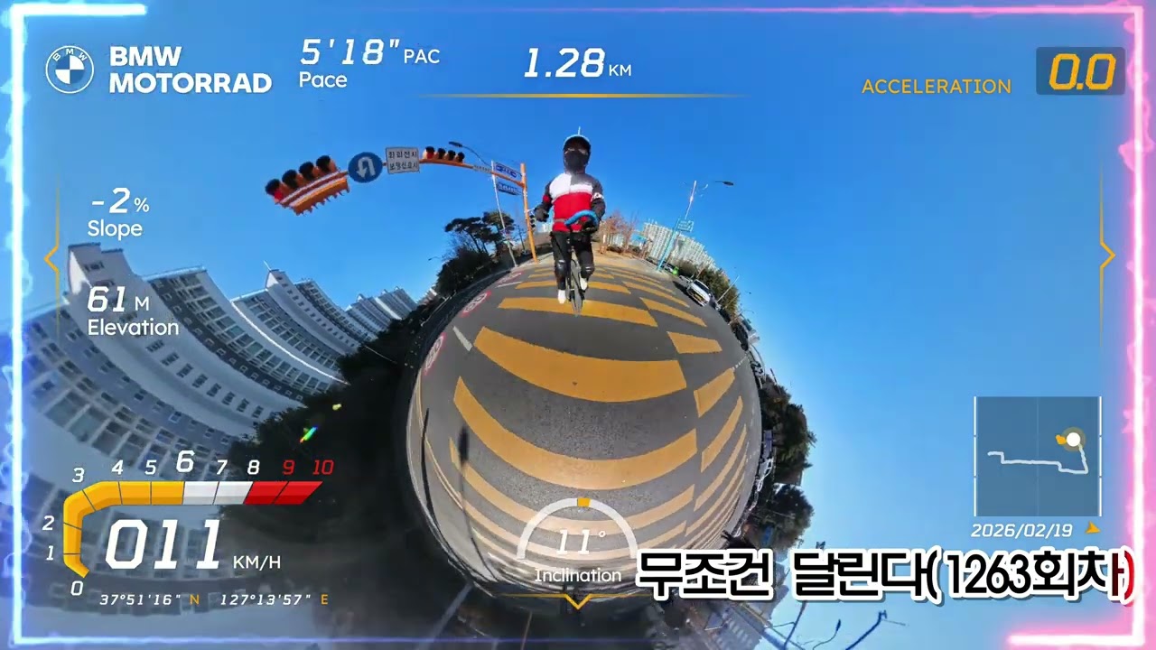 무조건 달린다(1263회차)
