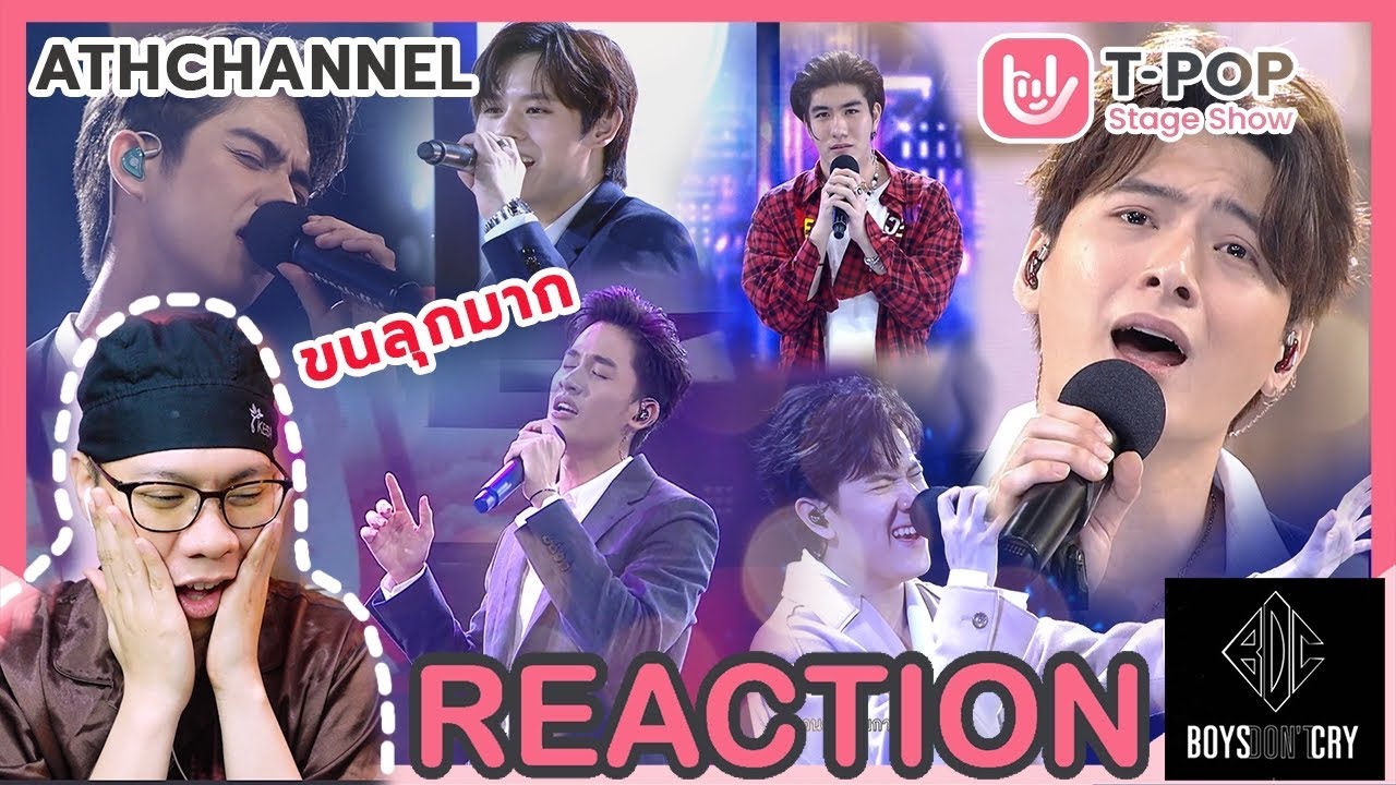 REACTION | T-POP STAGE SHOW | คริส ตะวัน ไบร์ท เมฆ ปลื้ม นนน | รวม Boys Don't Cry | ATHCHANNEL