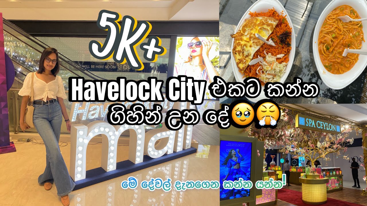 Havelock City Mall එකෙන් කන්න ගිහින් උන දේ🥹😫/ Havelock City Mall එක බලන්න යමූ🥹🤩