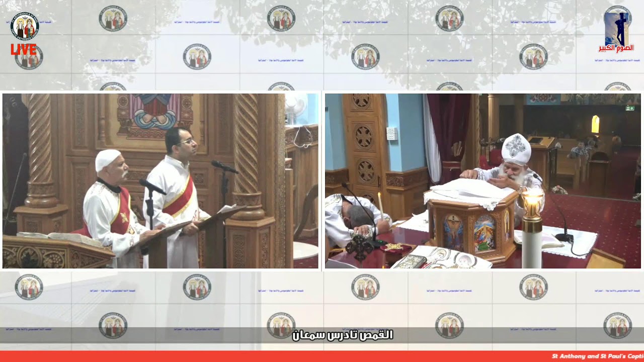Divine Liturgy , Monday morning 2/3/25