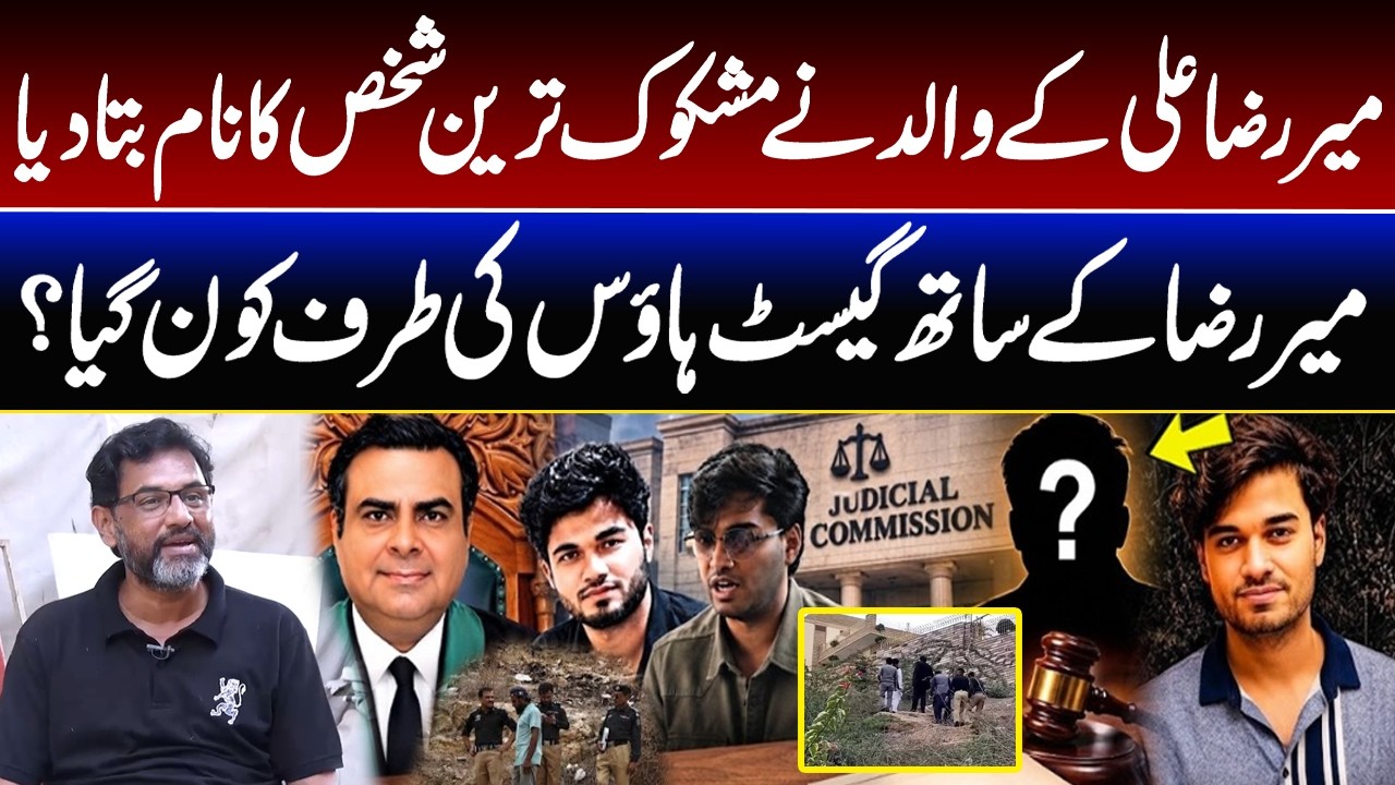 Mir Raza Ali&rsquo;s Father Names the Prime Suspect! Who Went With Mir Raza to the Guest House? GNN