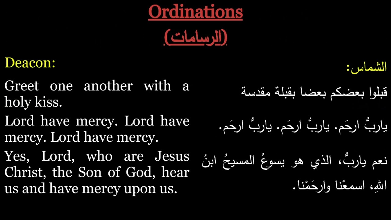 Alter Deacon Responses for the Liturgy | ردود المذبح للشمامسة على ليتورجيا القديس باسيليوس