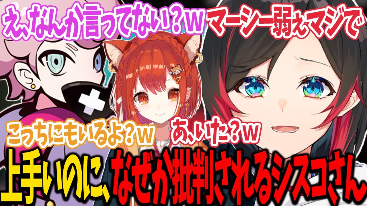 【OW2】上手いのに､なぜか批判されたシスコさんｗ【うるか切り抜き/うるか/フランシスコ/ラトナプティ】