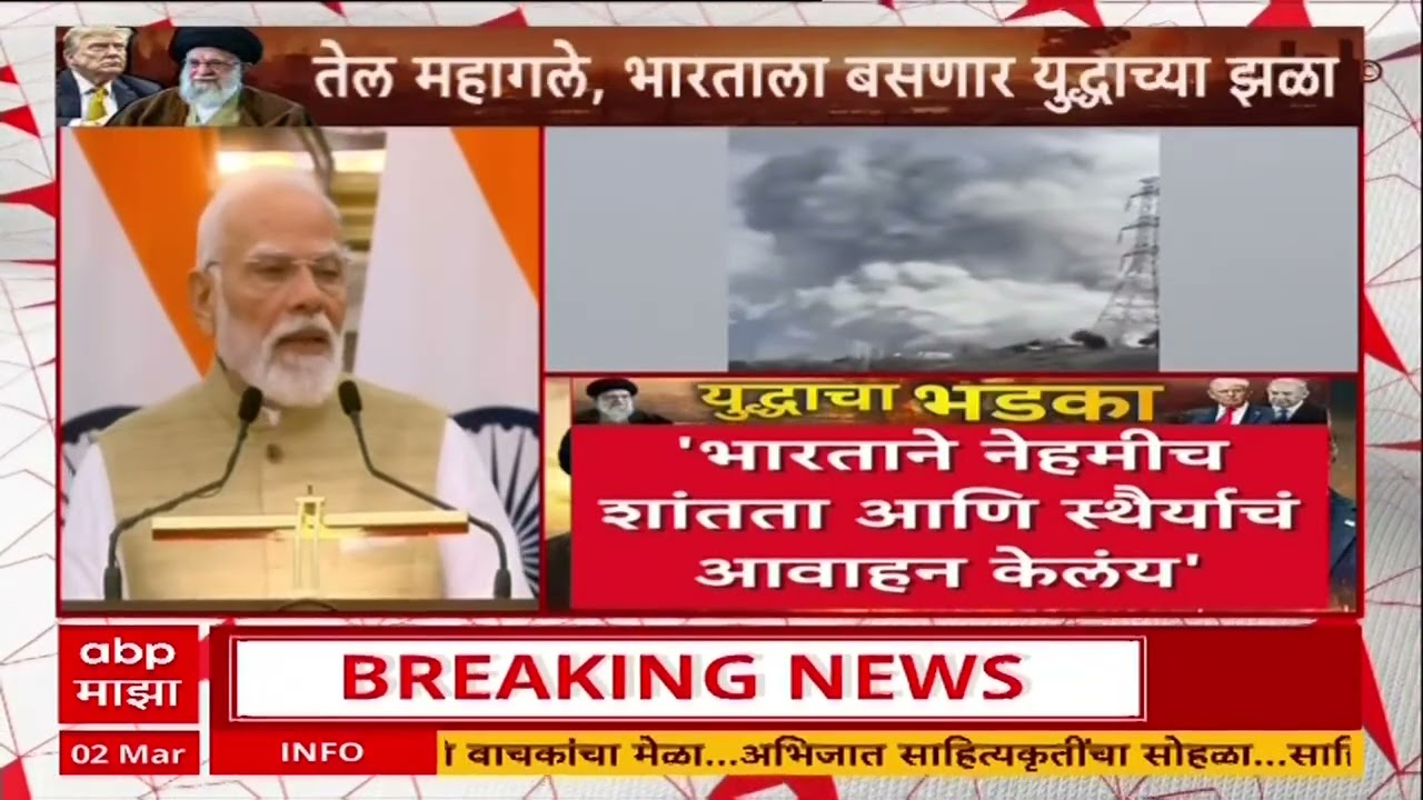 PM Modi On Iran भारताने नेहमी शांतता,स्थैर्याचं आवाहन केलंय,इराण युद्ध पार्श्वभूमीवर मोदींचं वक्तव्य