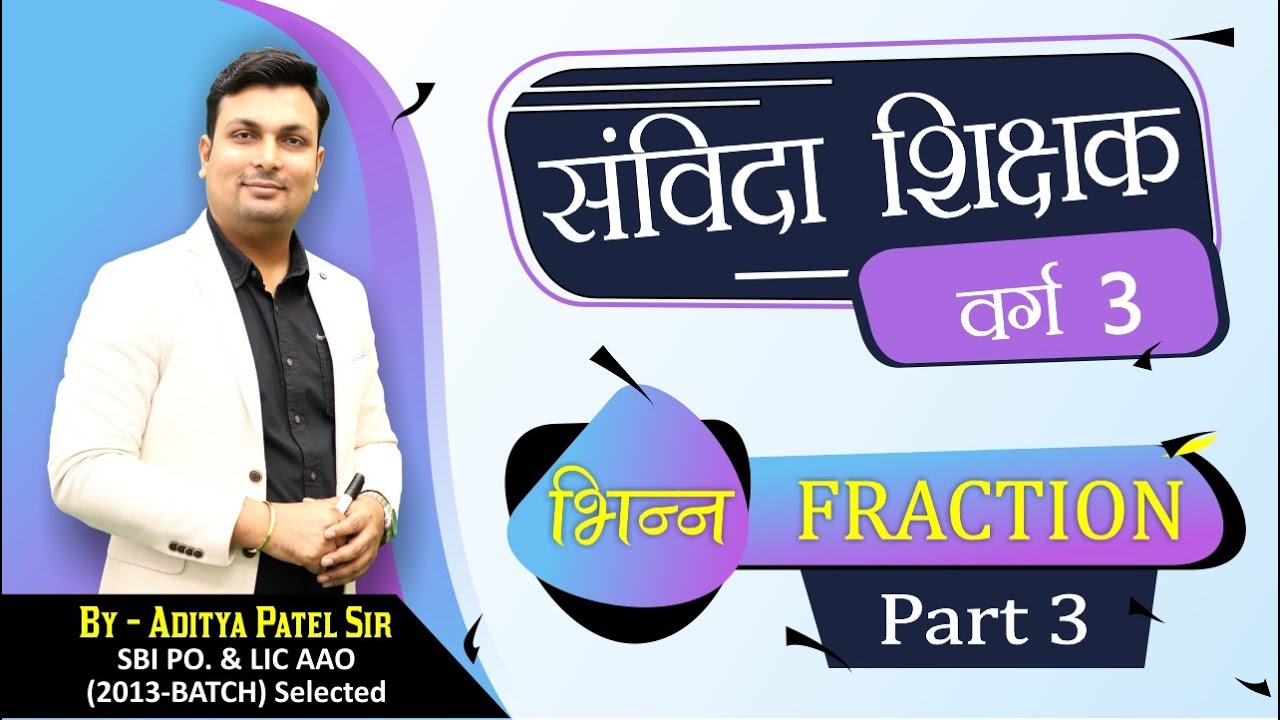 Samvida Shikshak Varg-3 | Maths - Fraction (भिन्न) by Aditya Sir | MPTET | Winners Institute Indore