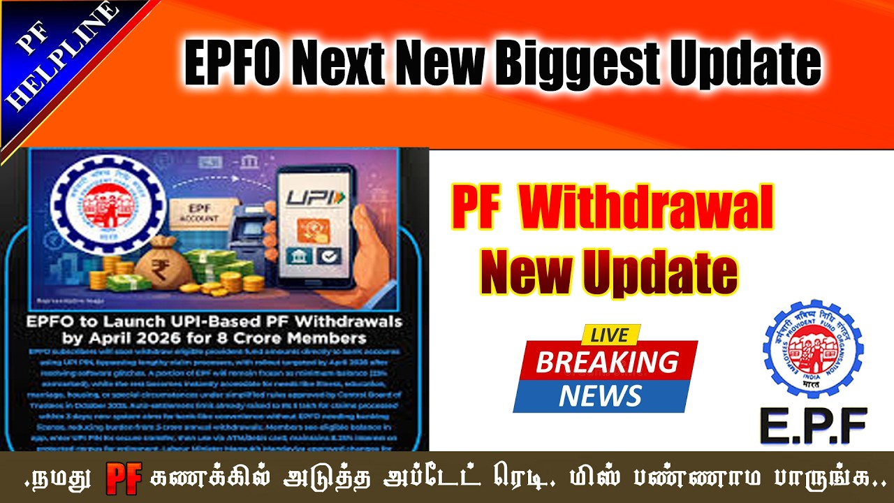 PF Amount withdrawal Related new Update full details in Tamil@PF Helpline