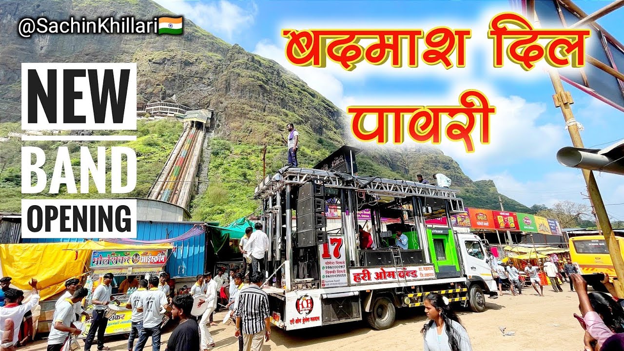 Hari Om Band Bhadgaon New Gadi Opening | हरी ओम बँड भडगाँव | Badmash Dil Pavri | New Gadi
