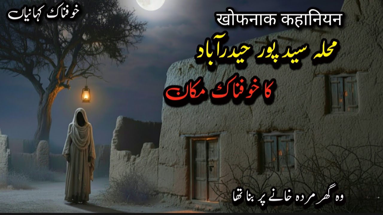 A Terrifying Scary Story Of Haunted House Of Haiderabad|Horror Stories Urdu|Sachi Khaniyan 