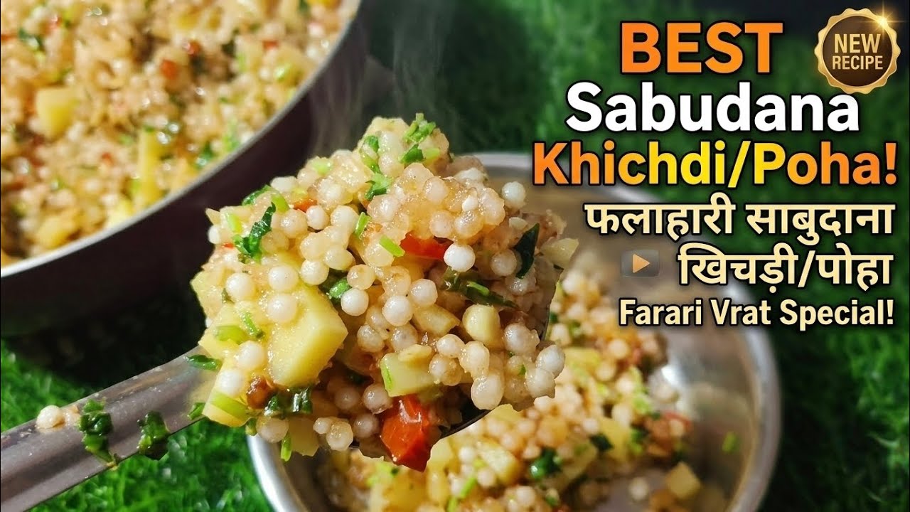 Non-Sticky Sabudana Khichdi Secrets 🤫| Perfect Farari Vrat Recipe | नवरात्रि स्पेशल | MOODIEFOOODIE 