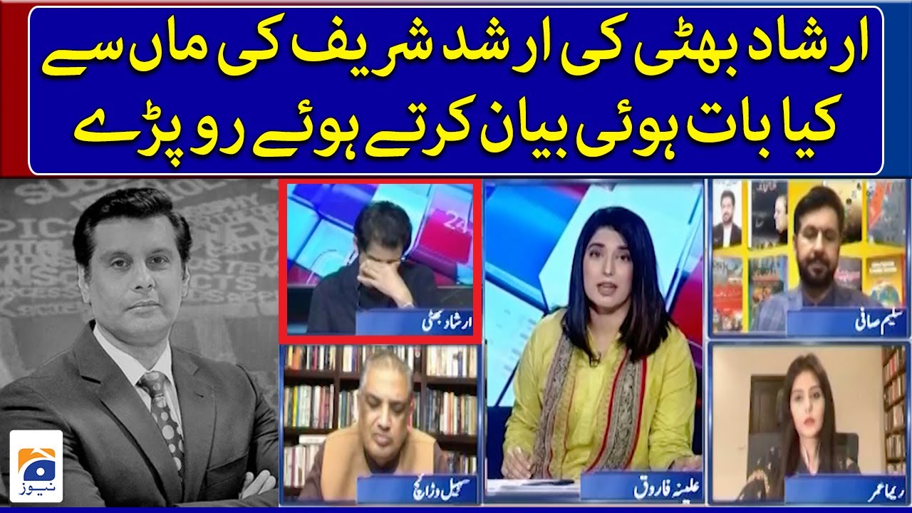Irshad Bhatti cried while describing what happened to Arshad Sharif's mother - Report Card -Geo News