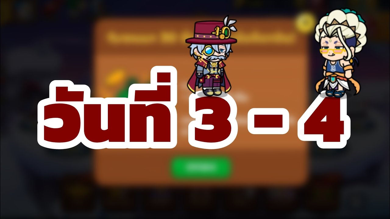 LINERANGERS | วันที่ 3 - 4 มีอะไรเปลี่ยนแปลงบ้าง🔥👊