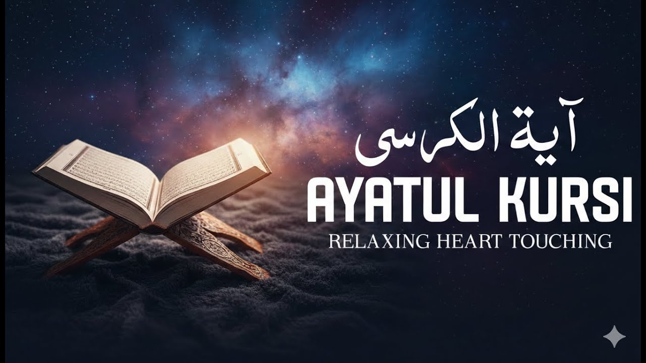 AYATUL KURSI Beautiful Recitation