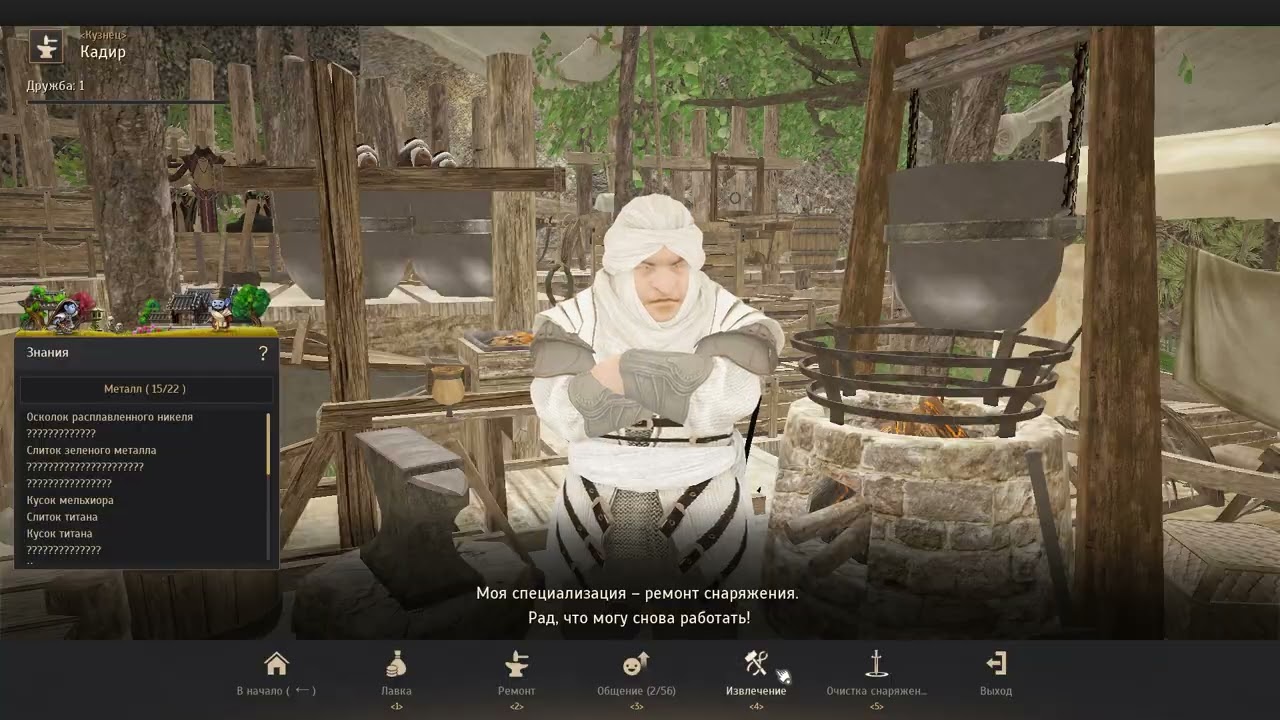 Лудка Black Desert