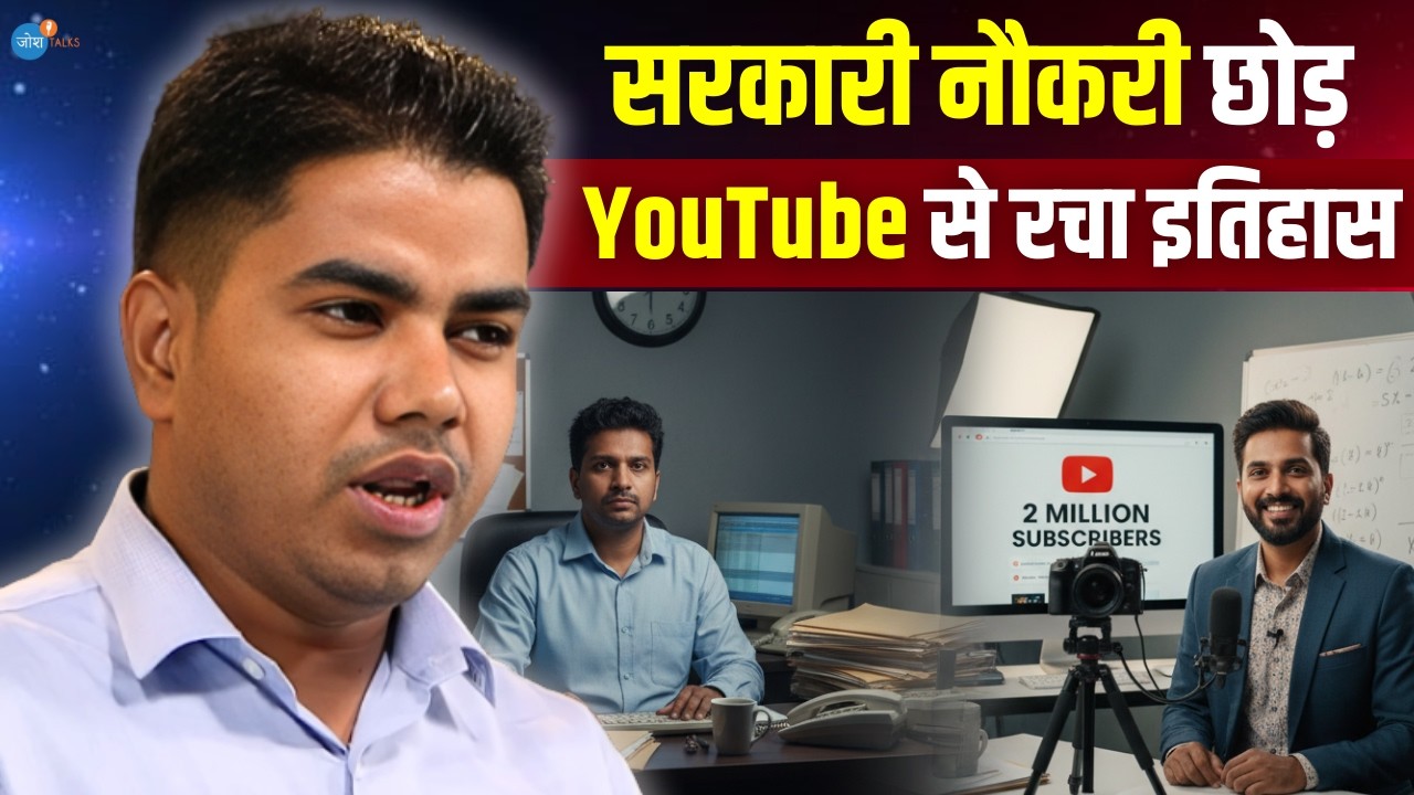 Prince Sir की कहानी सुन रोना आ जायेगा | @TARGETBOARD | Viral Teacher | Inspiring | Josh Talks Hindi