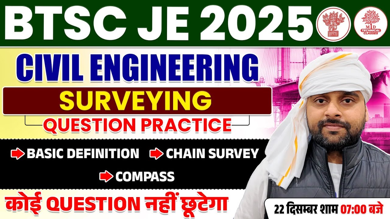 BTSC JE Civil Classes | BTSC JE Class | BTSC JE Civil | BTSC JE Class 2025 | BTSC JE Civil 2025
