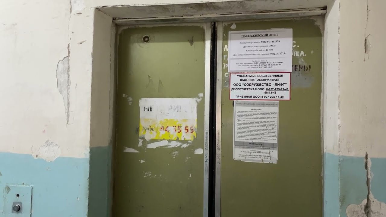 Лифт СамЛЗ 1992 г.в. (Балаково ул.Саратовское шоссе 69/5,п.1)