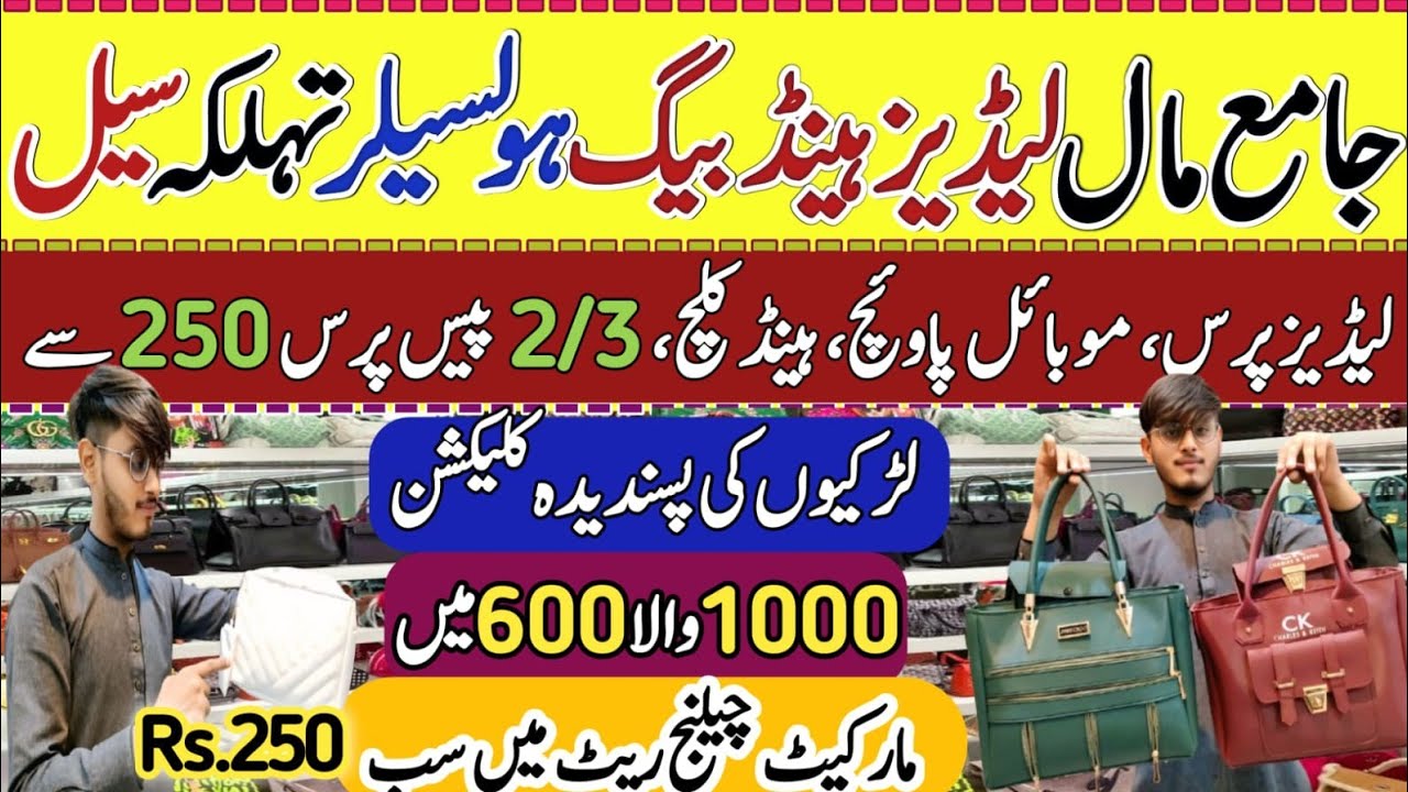 😍 Ladies Handbags Wholesale Market Karachi 🌟 | Ladies Purse 👜 New Design | H.I Collection Jama Mall