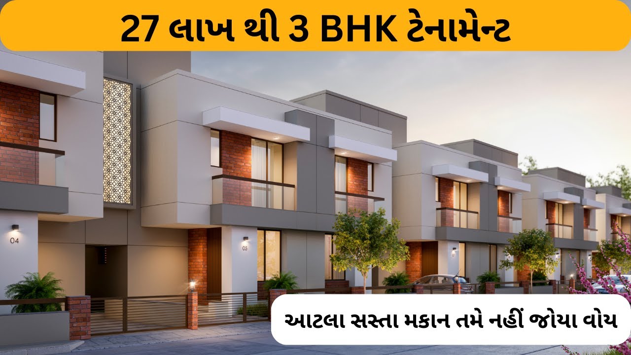 27 લાખ થી 32 લાખ શુધી ના 3 BHK Bungalow In Rajkot | Rajkot Style House | Rajkotian Vlogs