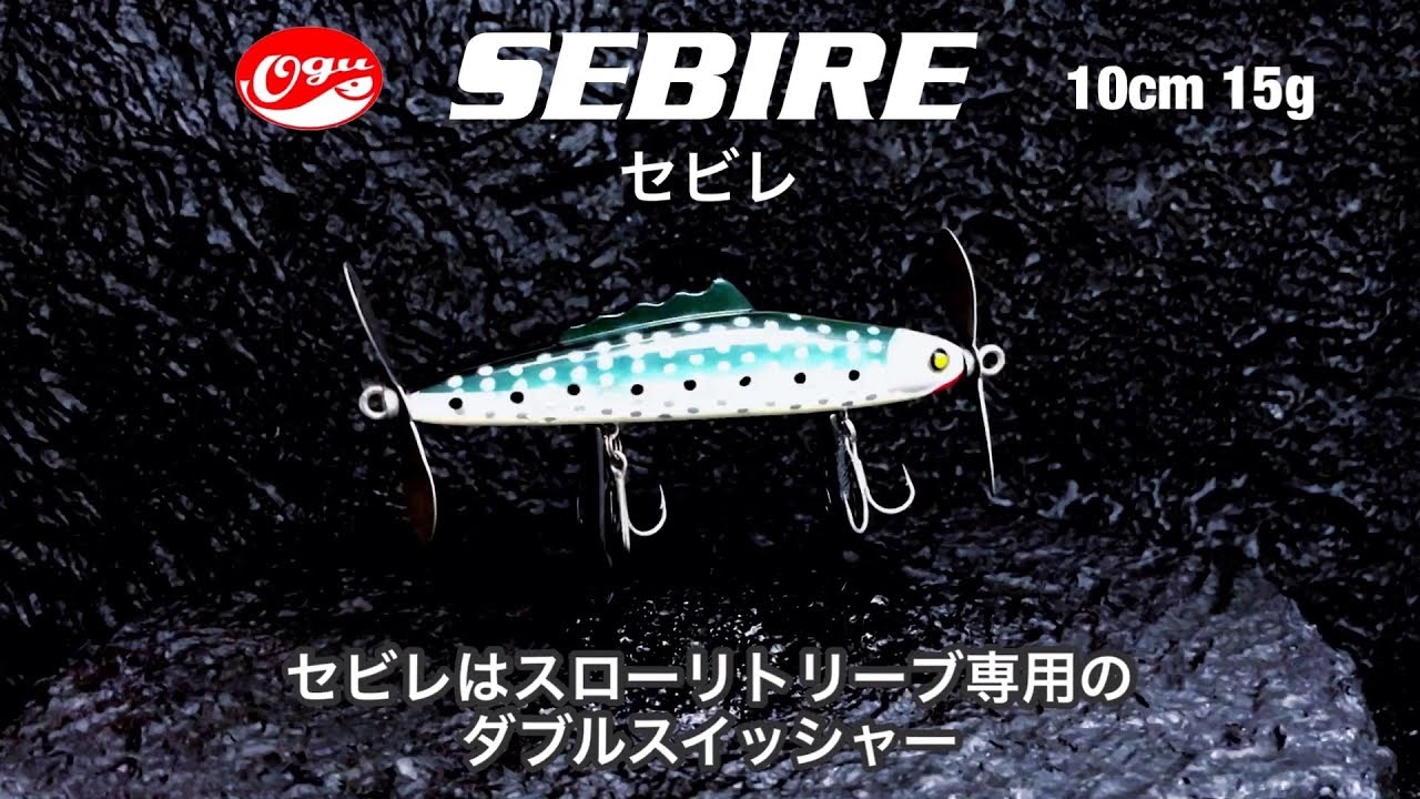【セビレ】スローリトリーブ専用wスイッシャー ラインスラック トップウォーター topwater bass fishing