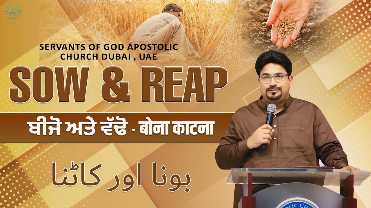 Sunday Powerful Message || Sow & Reap  Sermon by || Pastor Henry Nilam | SOG Church - Dubai