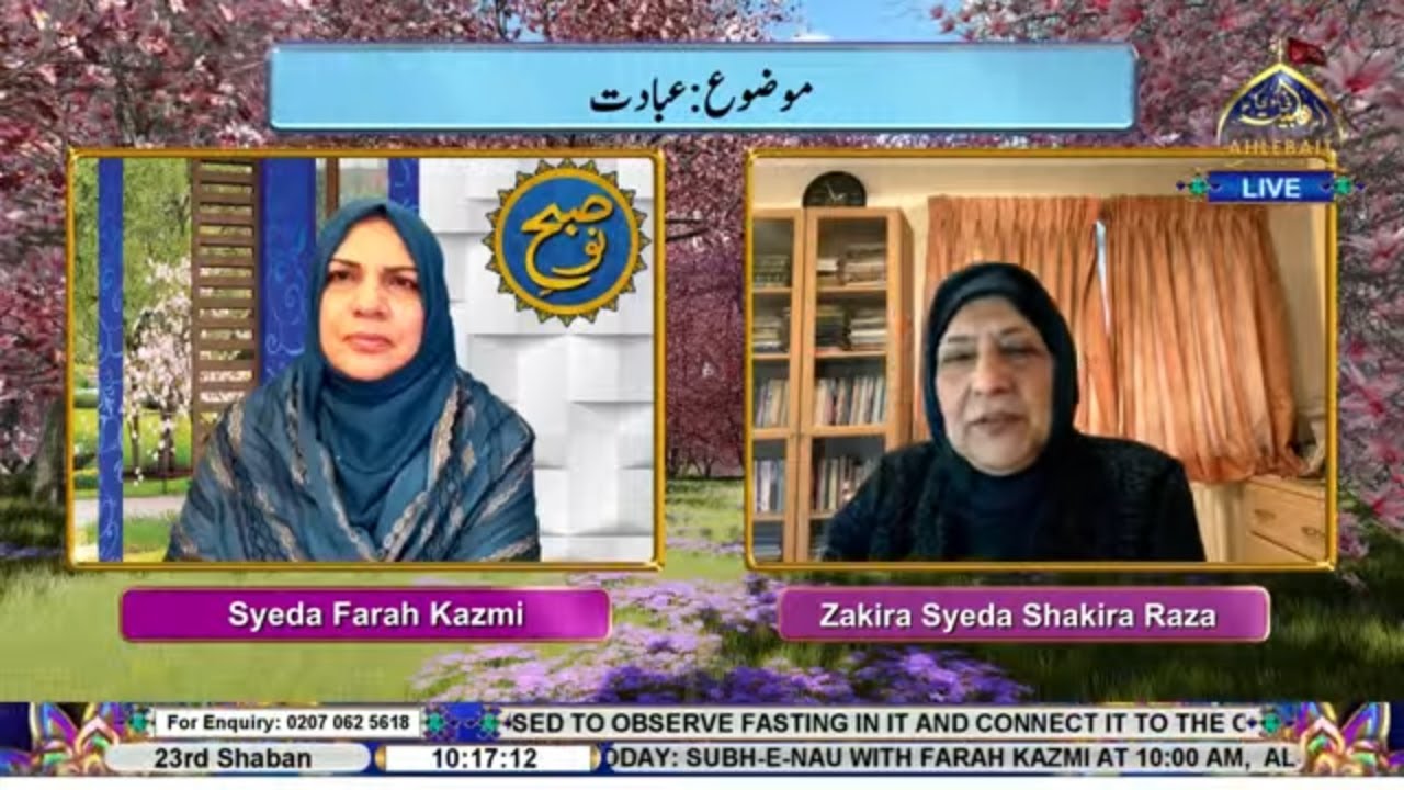 🔴 LIVE I Subh-e-Nau I Syeda Farah Kazmi l Zakira Syeda Shakira Raza | 23rd Shaban 1447 | Ahlebait TV