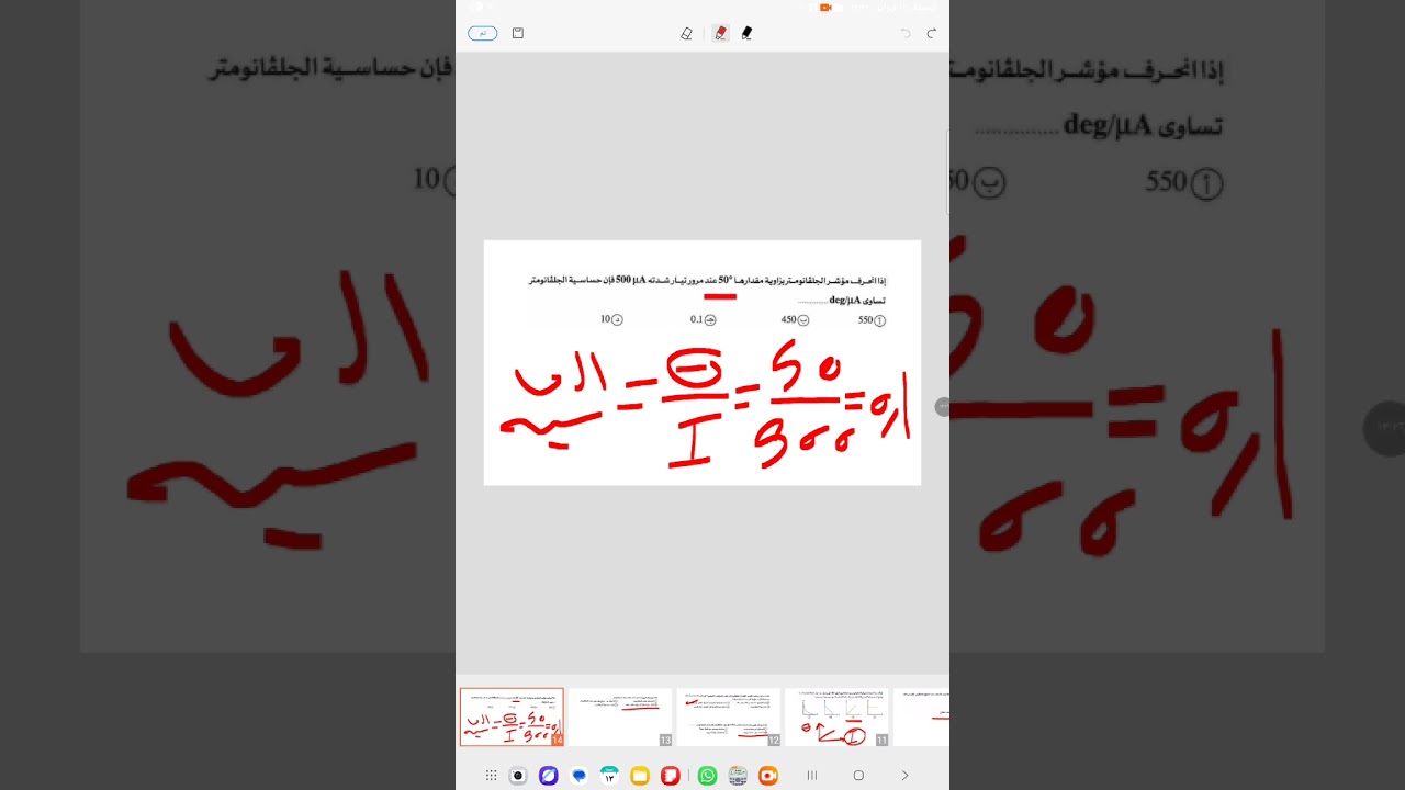 الجلفانومتر