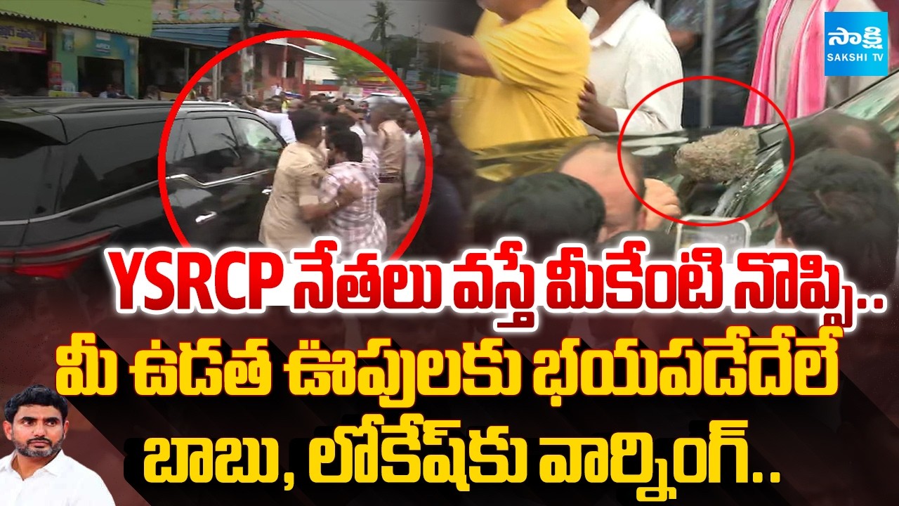 Penumaka Farmers Fires On TDP Goons Attack | Penumaka Farmers Warns Chandrababu Govt | @SakshiTV