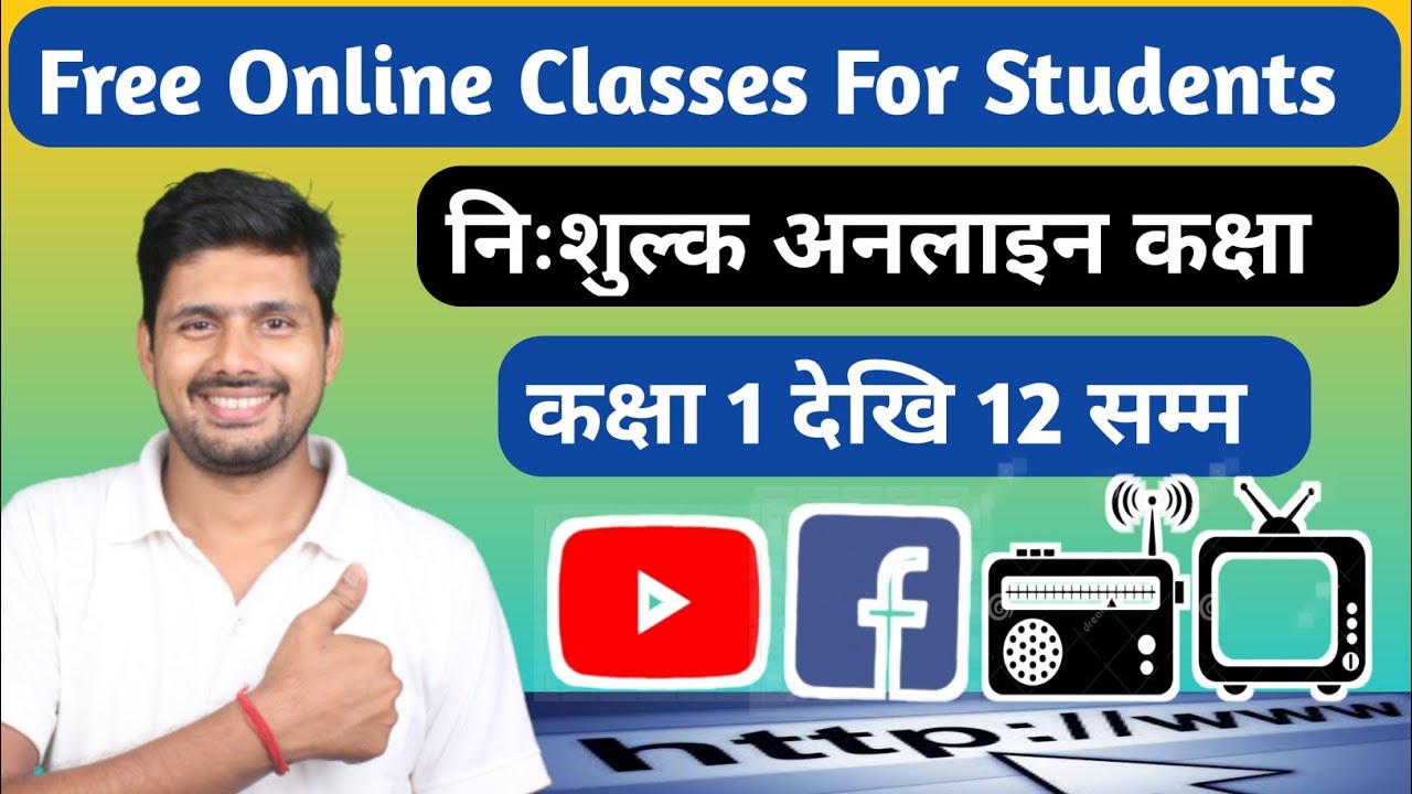 Free Online Classes For Students Nepal 2078 || Class 1 to 12 Virtual Classes of Nepal