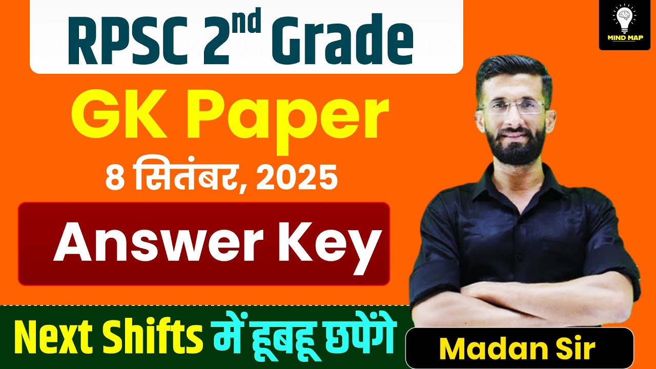 2nd Grade 2025 Answer Key 2025 8 September Group B | 2nd grade 1st paper gk 2025 | 2nd grade Exam