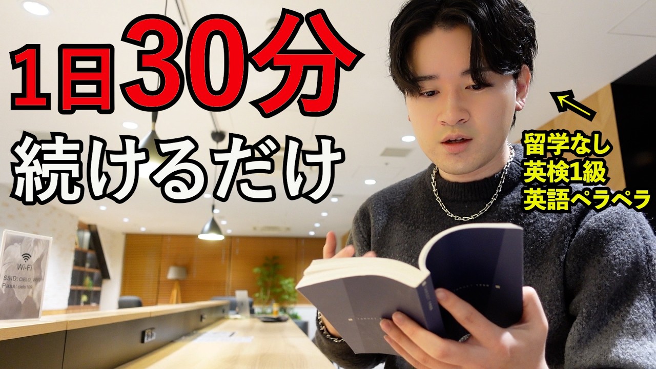 マジで試して。誰でも英語がスラスラ出てくる練習法