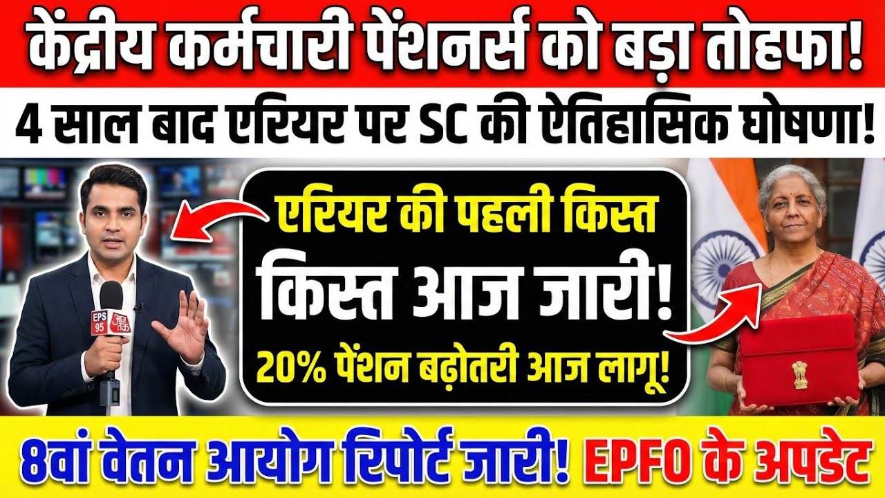 EPS 95 Pension Latest News 2026 | Pension Hike EPS 95 | NCP MP Supriya Sule in Lok Sabha 2885