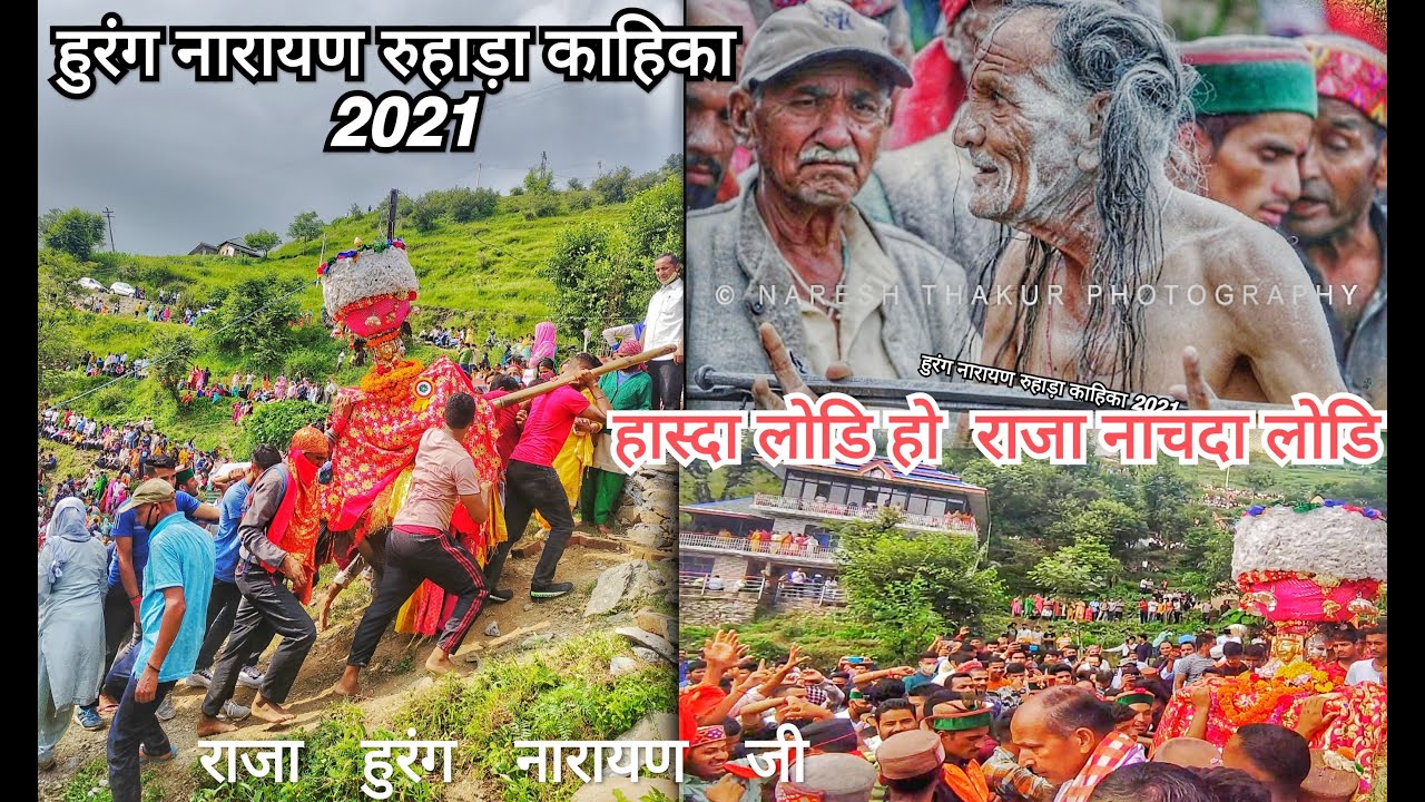 Raja। Hurang Narayan। Kahika। Surahan kahikha। राजा।    Crossover। Himachal  dev । Dev samaj। Pahadi