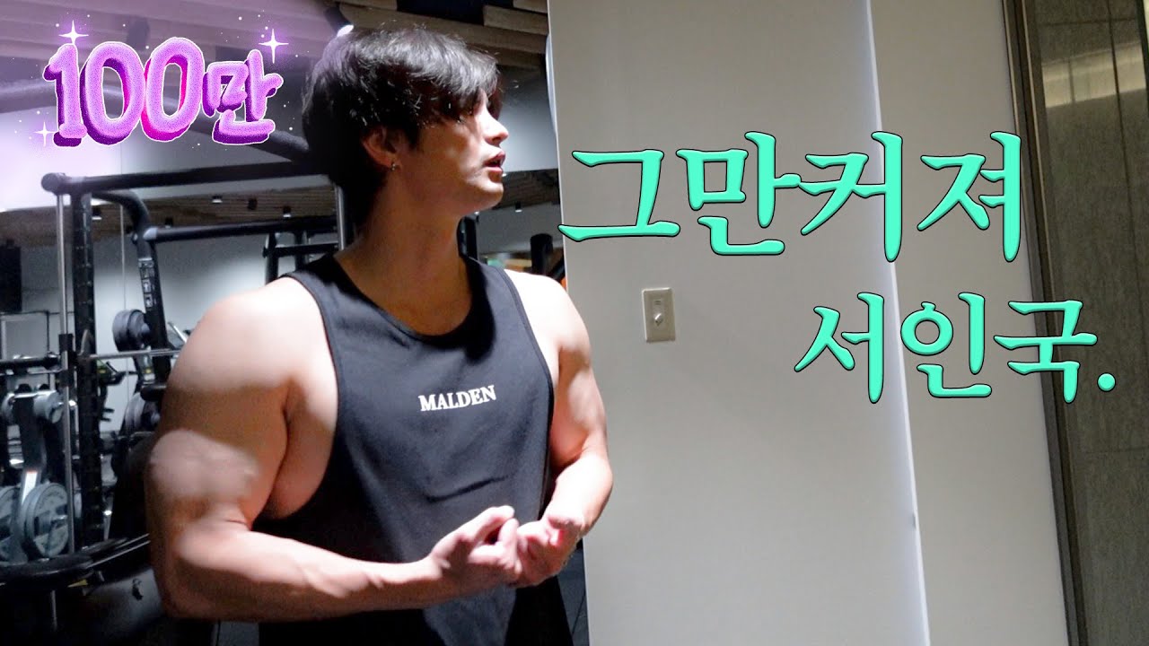 [SUB] 쌩얼도 많고 살색도 많은 서인국의 일본출장 | 콘서트 비하인드, 돈키호테, 라멘 먹방, 서인국 수염