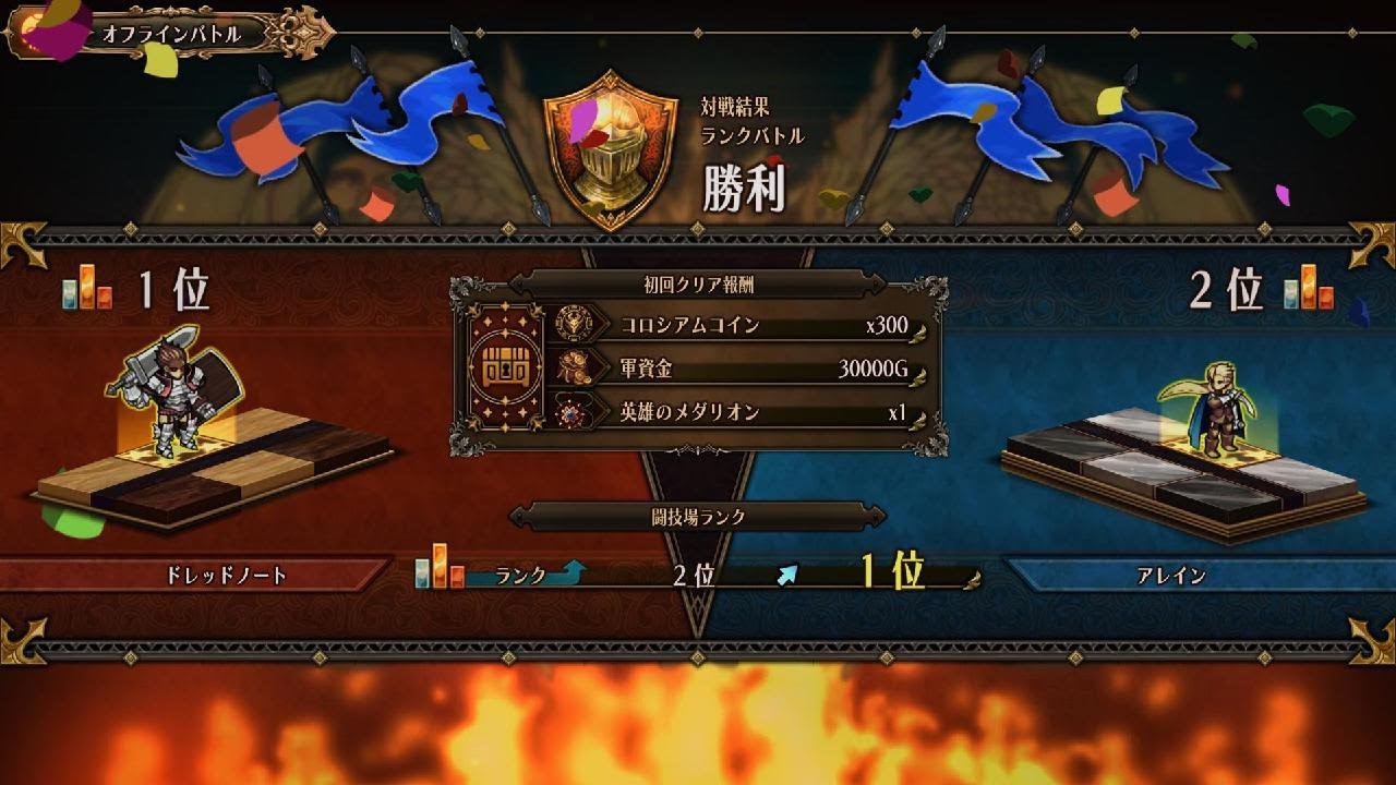 ユニコーンオーバーロード　憑依アーマリア戦　卑怯な勝ち方