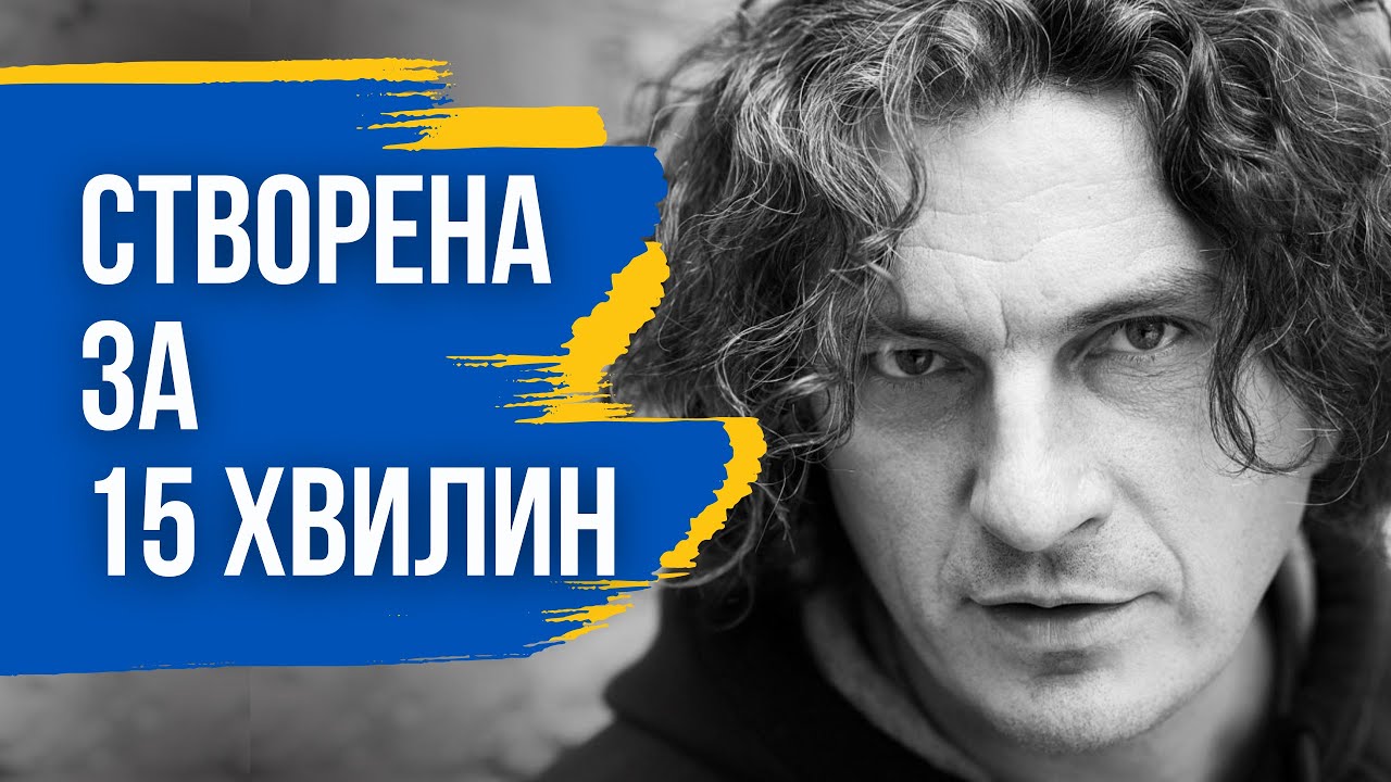 😱 Пісня 