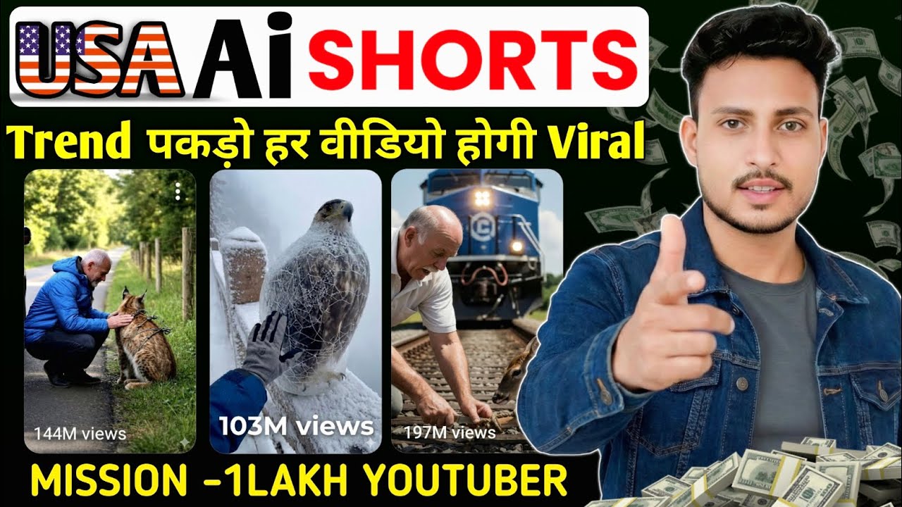 🇺🇸 USA AI Video Kaise banaye (Animal Rescue AI Shorts) | USA Channel Strategy 2026